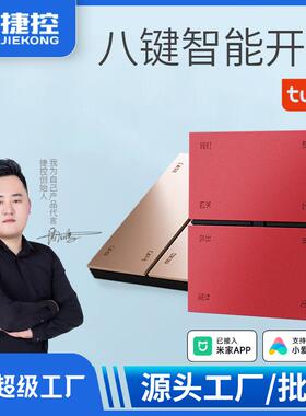 涂鸦智能开关面板ZigBee金属大红色智能开关无线wifi语音场景家居