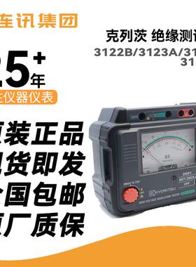 日本共立KEW 3125A绝缘测试仪克列茨3122B/3123A/3121B绝缘兆欧表
