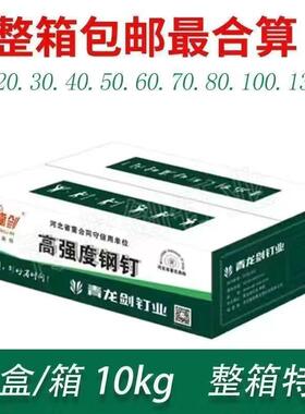 【青龙剑】水泥钉钢钉木工钉墙钉黑色硬质高强度挂画钉挂画钉水泥