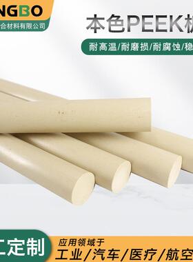 本色peek板PEEK棒耐高温PEEK黑色防静电聚醚醚酮板加纤导电