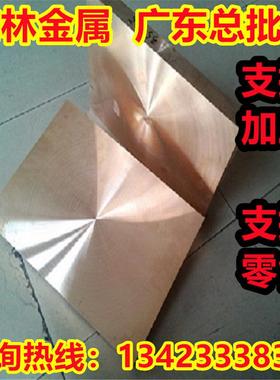 CDA172铜材CDA173铍青铜合金C17400铍铜板C17410铍青铜棒C17420铜