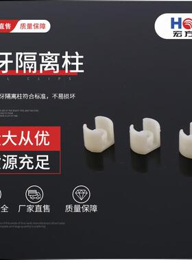 热销白色塑料隔离柱 塑胶垫圈尼龙隔柱 绝缘支柱扁型月牙隔离柱