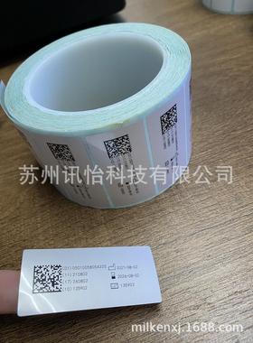 江苏昆山LINTEC银消50N标签 PA-TI 8LK 144*210单排R3绝缘垫片苏