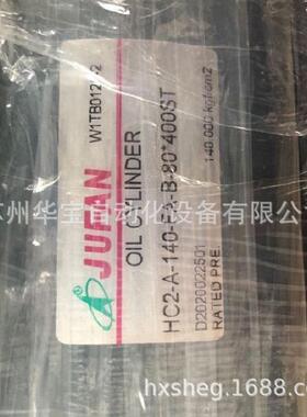 君帆液压缸RD-160-J-B-CB油压缸径向型升降台提供尺寸