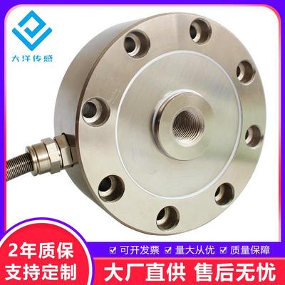 大洋传感器轮辐称重传感器重量测力拉压式传感器精度高DYLF-102