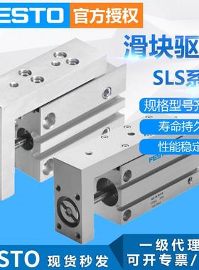 德国原装FESTO费斯托滑台气缸小型气动SLS-10-30-P-A滑台可调气缸