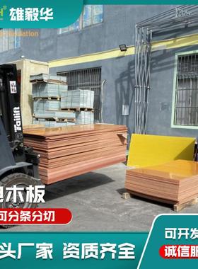 橘红色电木绝缘板6*1000*2000mm大小尺寸现货直销