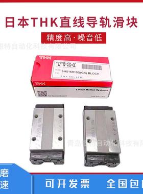THK直线导轨 SVS55C SVS30R SVR45LC SVR55LC SVS65LC SVS25C滑块