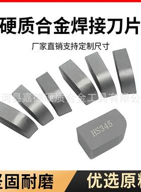 国标A型外圆车刀镗刀切槽刀硬质合金耐磨钨钢焊接刀片