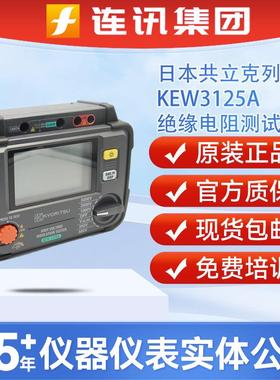 日本共立3121B绝缘测试仪克列茨3125A 3122B 3123A绝缘兆欧表