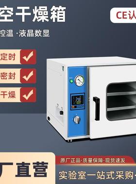 真空干燥箱 DZF-6020A真空烘干箱 配真空泵真空恒温箱真空烤箱