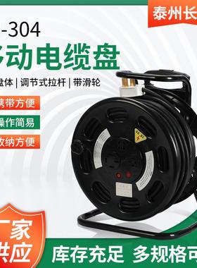移动绕线盘220V/380V16A/25A漏电过热保护工程移动工业插座电源盘