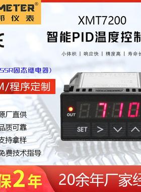 全邦仪表 XMT7200红色数显 嵌入式智能PID温控器 钛钉温控箱