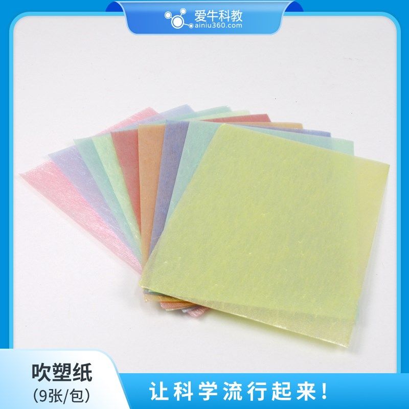 小学科学做指南针~~吹塑纸A4大小一包9张,鲜花速递/花卉仿真/绿植园艺,洒水/浇水壶,淘宝优惠券,粉丝福利购,淘宝优惠卷