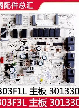 适用格力空调 M303F1L 30133012主板 M303F3L 30133016电路板全新