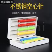 替代吸锡器拆焊工具 多引脚主板取件专用 不锈钢空心针 不沾焊锡