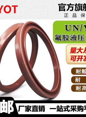 液压油封氟胶UN14/15/16*20/22/24/25/26/28/30*5/6/8/10Y型圈