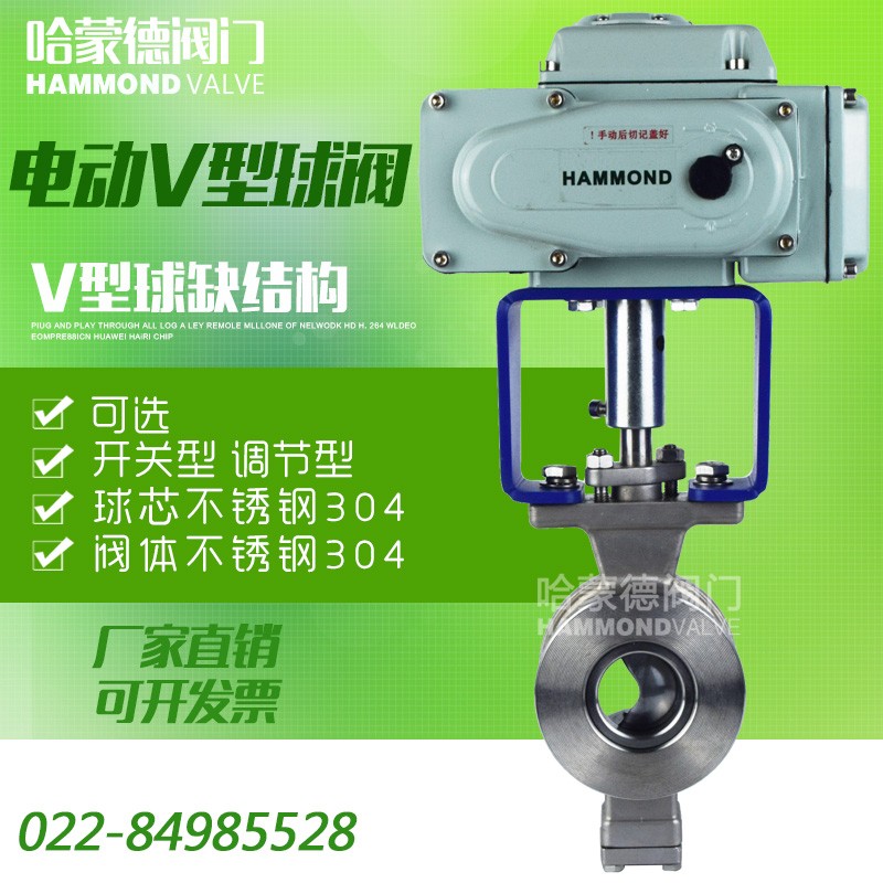 电动v型对夹式不锈钢304调节球阀阀门高温蒸汽QV971F/H-16PDN2532