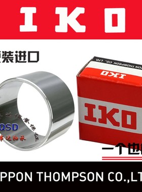 进口IKO滚针轴承钢套衬套内套IR LRT404840 404830 424720 424730