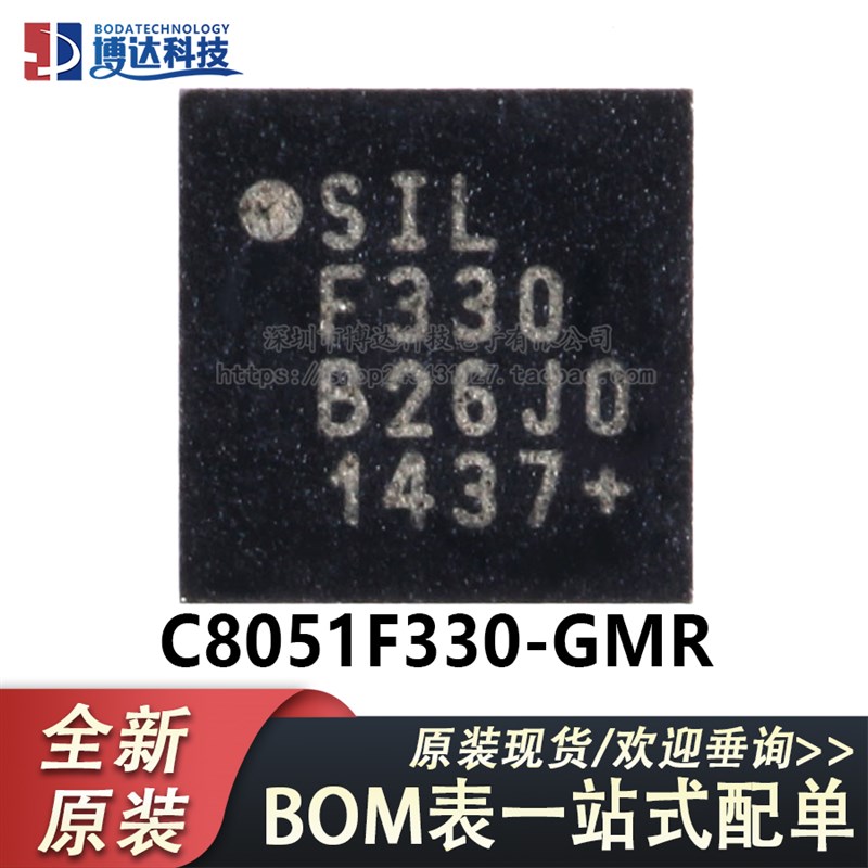 原装正品 贴片 C8051F330-GM 微控制器 8K闪存 768B RAM QFN-20