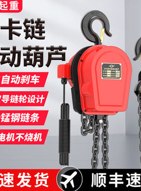 环链电动吊车220v小型家用电动葫芦380v1吨2吨5吨10吨葫芦吊电动