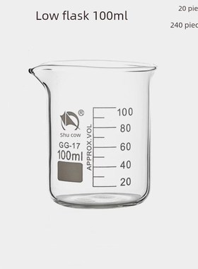 Shuniu玻璃烧杯50 100 250 500 1000 2000 5000ml耐高温低烧杯