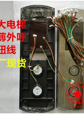 永大电梯按钮MA5000X超薄外呼按钮A4N54663/YTA-001A9/YTA-001A10