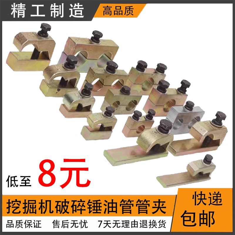 三一徐工现代神钢60机小怪手破碎锤管夹双管夹炮管路卡子卡箍配件