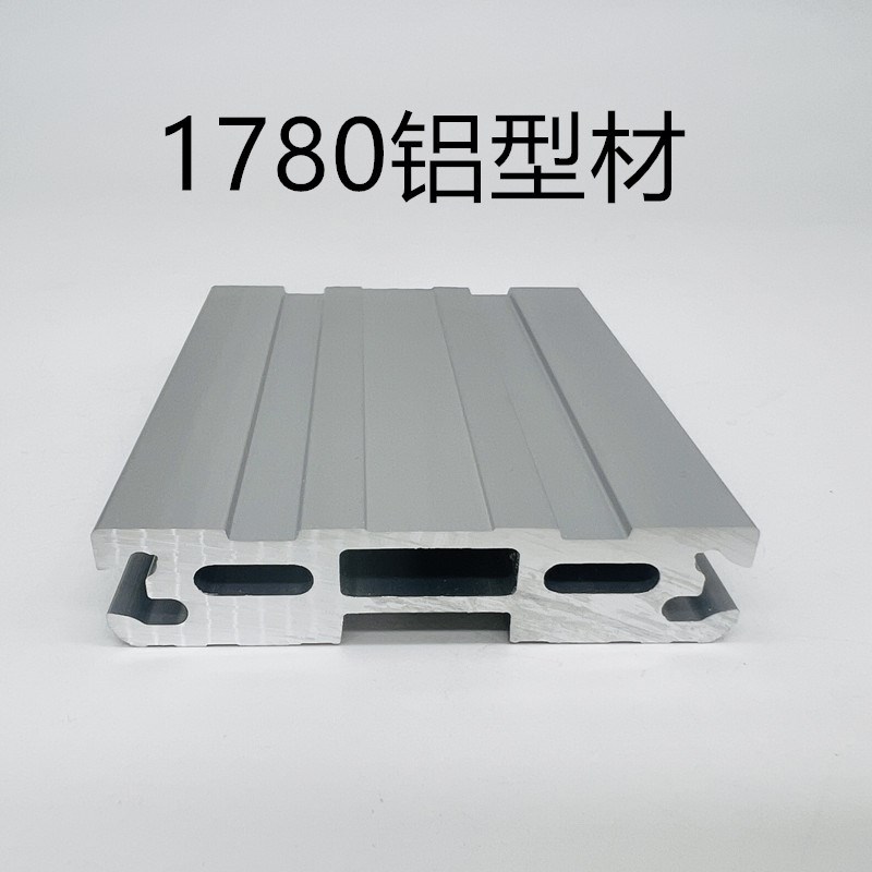 工业铝型材1780铝合金型材1870铝材面板型材框架工作台导轨面板
