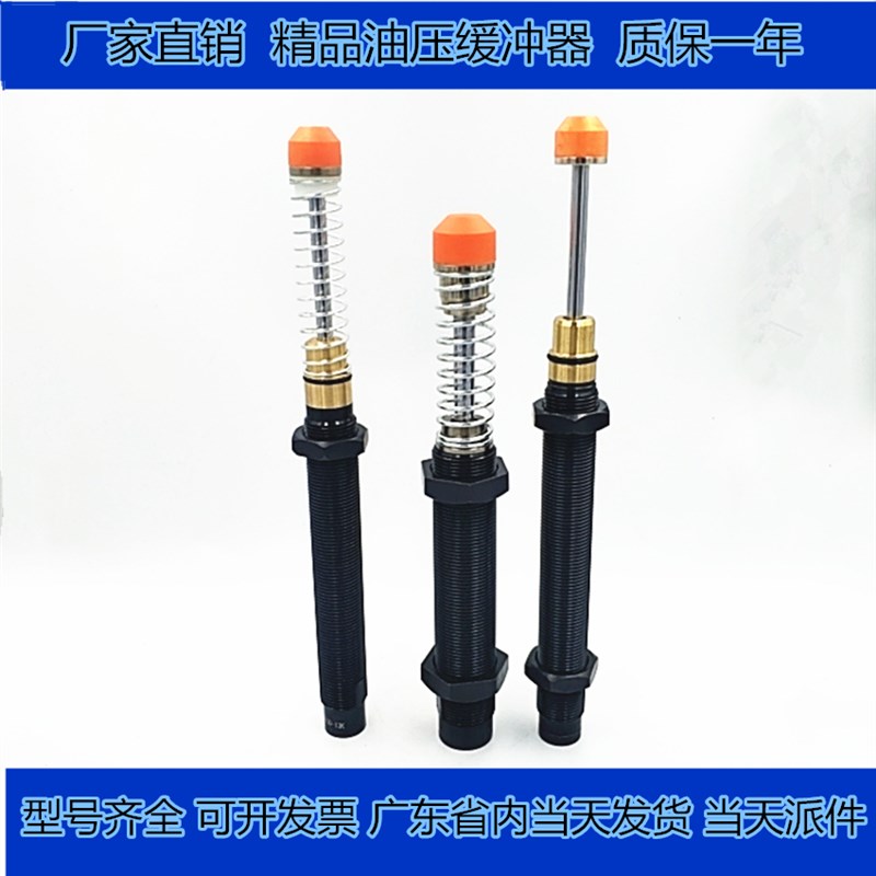 西捷克型油压缓冲器AC 1412/2030/2020/2525/2050/2540/2580/2040