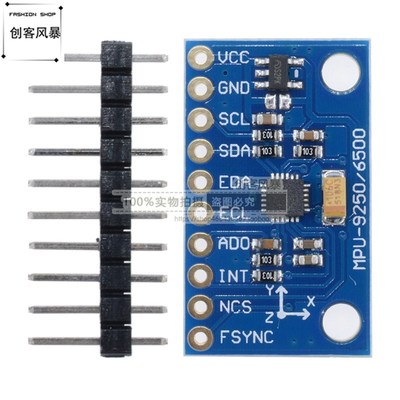 MPU9250模块GY9DOF九轴/9轴姿态 加速度 陀螺仪 指南针磁场传感器