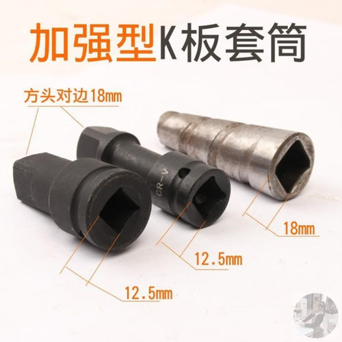 电动铝模K板螺母丝26扳手28套筒头21加长22加强27铝膜板29x200mm6