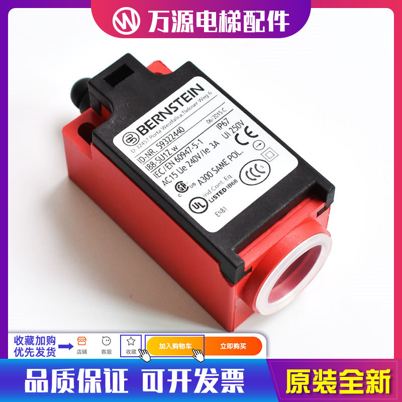 电梯配件博恩斯坦开关开关188-SUIZ 618.6153.415缓冲器开关包邮