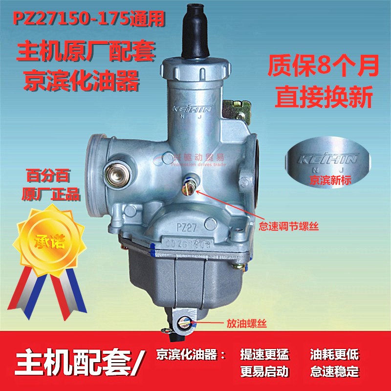 摩托三轮车宗申隆鑫福田宗隆万虎200250300cc京滨原厂化油器包邮