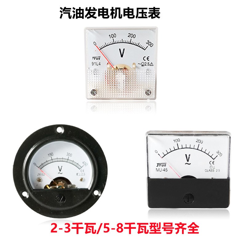 汽油发电机配件220V/380V电压表168F170F188190F 2KW-6.5KW电压表