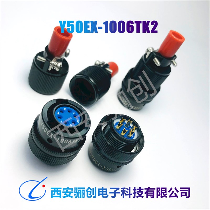 Y50EX-1010TJ2航插Y50EX-1010TK2 Y50EX-1010ZJ10 Y50EX-1010ZK10