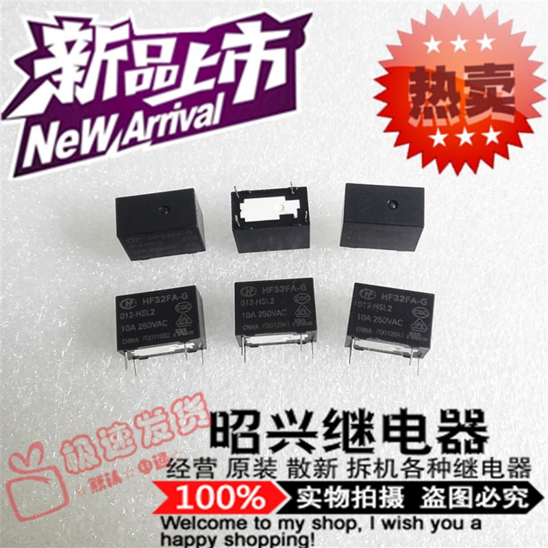 HF32FA-G 012-HSL2 全新宏发10A/250VAC 一组常开继电器