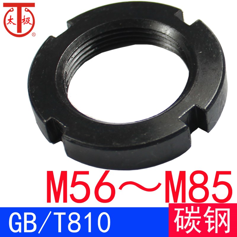 GB/T810 小圆螺母/并帽GB810(规格M56~M85)