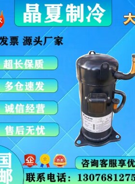 JT90GAJV1L JT90GAJY1L JT95GAJY1L JT90GABJY1L空调制冷压缩机3p
