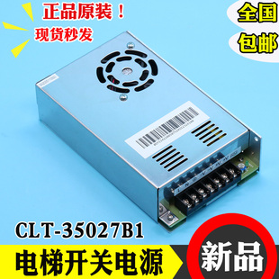 西奥优耐德开关电源CLT 35024B1 A3杭州西奥控制盒 15027B1CLT