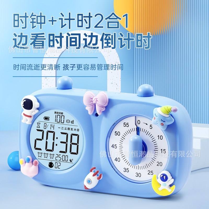 爆款双盘计时器小学生儿童自律闹钟双用时间管理器静音定时器