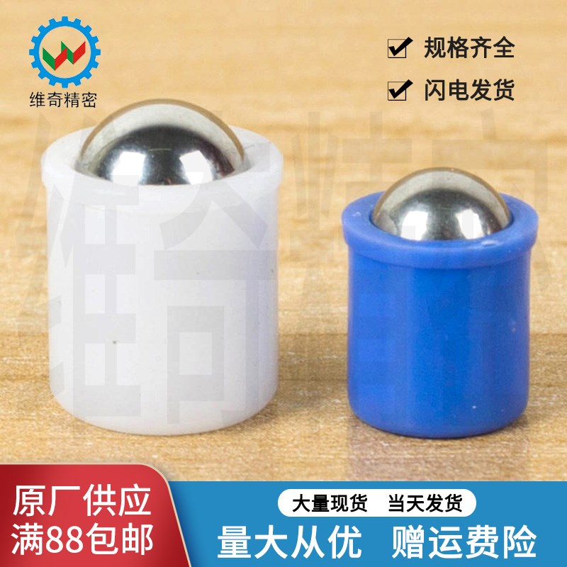 定位珠波介球头柱塞碰珠玻珠PFPSN PFPPN 直径3 4 5 6 8 10现货