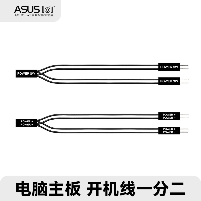机箱主板杜邦POWER LED power SW RESET开机键跳线延长线一分二线