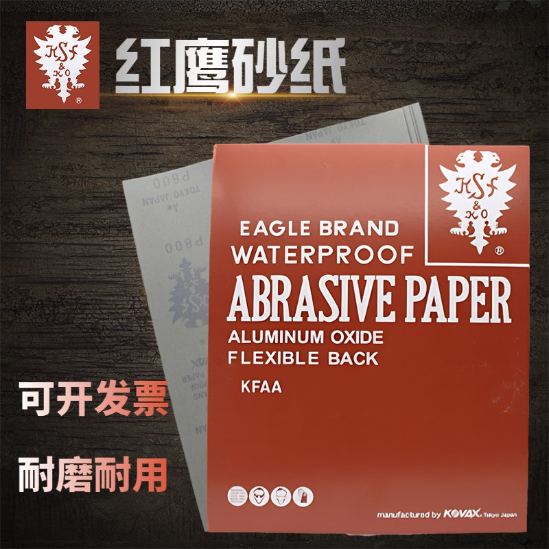 进口日本红鹰砂纸高达模型打磨干湿水沙纸模具省抛光砂布2000超细