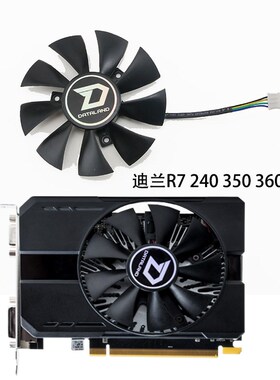 全新静音迪兰恒进 R7 240 350 360 超能D3显卡散热风扇GA91A2H