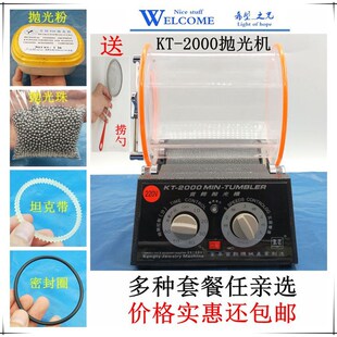 KT6808-130金泰滚桶抛光机KT-2000/滚筒抛光机首饰珠宝金银清洗机