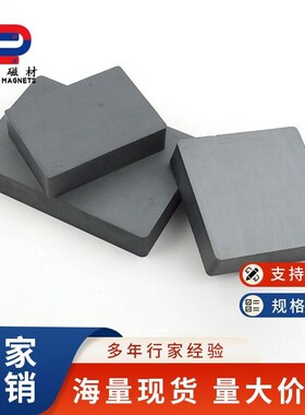 现货普磁铁氧体钕方形85*65*18MM47X22X10mm厂家直供 黑色吸铁石