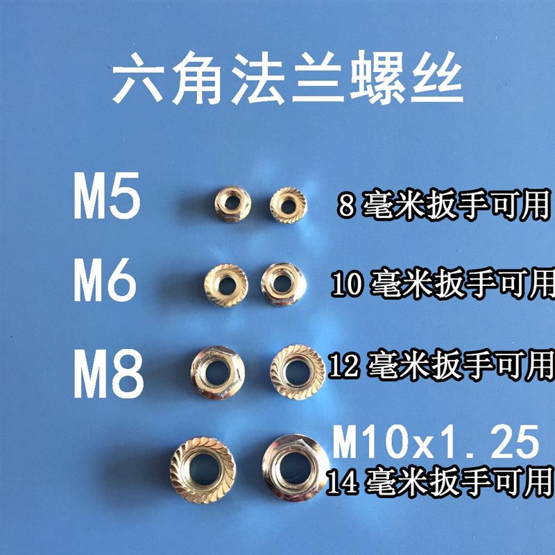 六角法兰螺母螺帽防滑m4m5m6m8m10毫米带垫白镀锌电动车螺丝配套