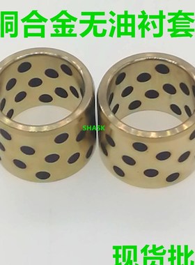 标准型铜合金无油衬套 CBLE 25 30 - 16 20 25 30 40 50