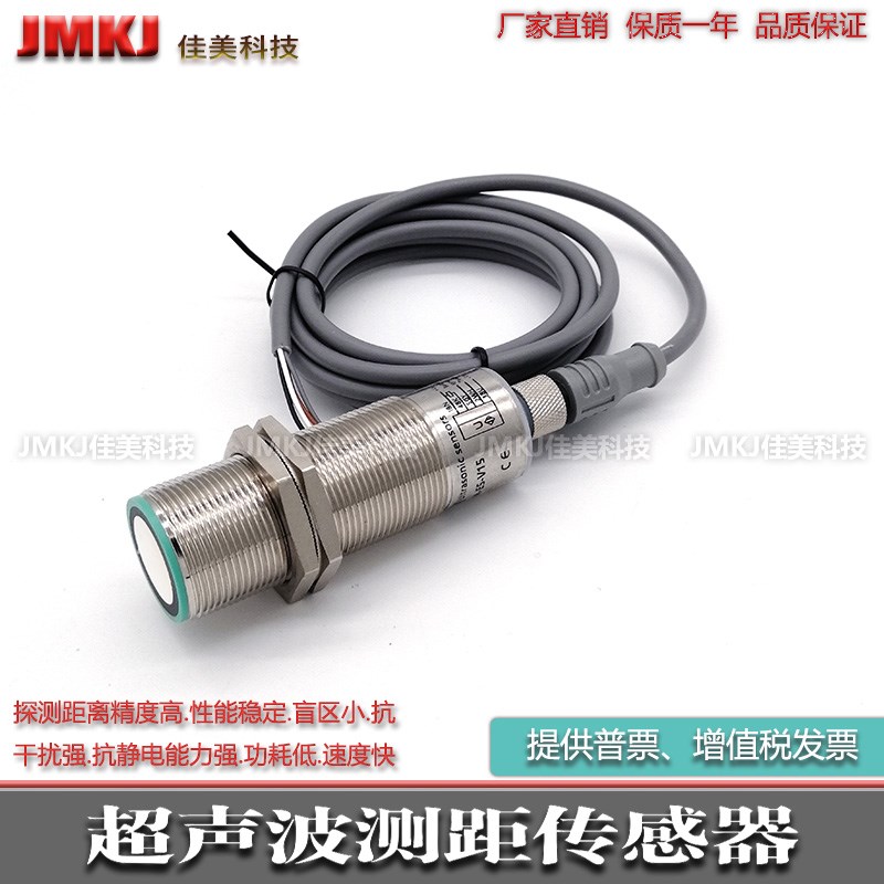 高精度超声波测距传感器UB2000-30GM-E5-V15/UB2000-30GM-E4-V15